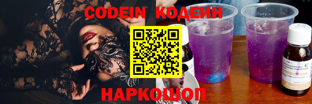 Тавда  Кодеиновый сироп Lean напиток Lean (лин)  наркота  Вход с VPN 