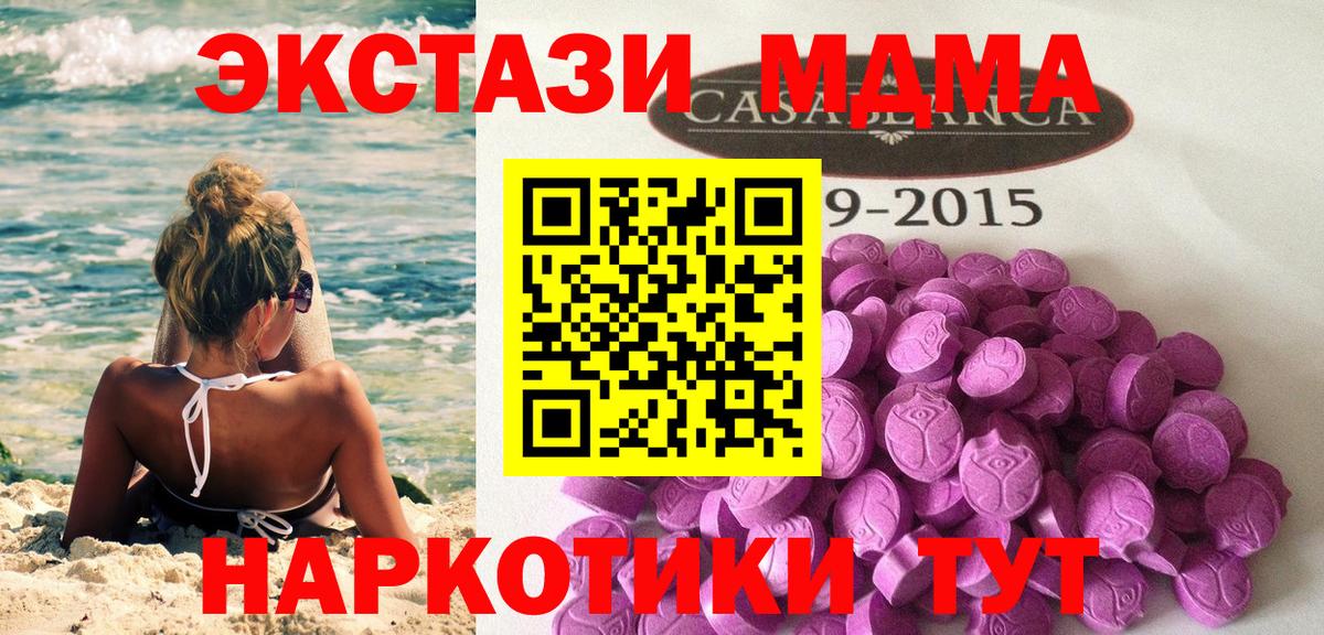 Экстази  ЭКСТАЗИ 280мг  Экстази 300 mg  Вход с VPN  Тавда 