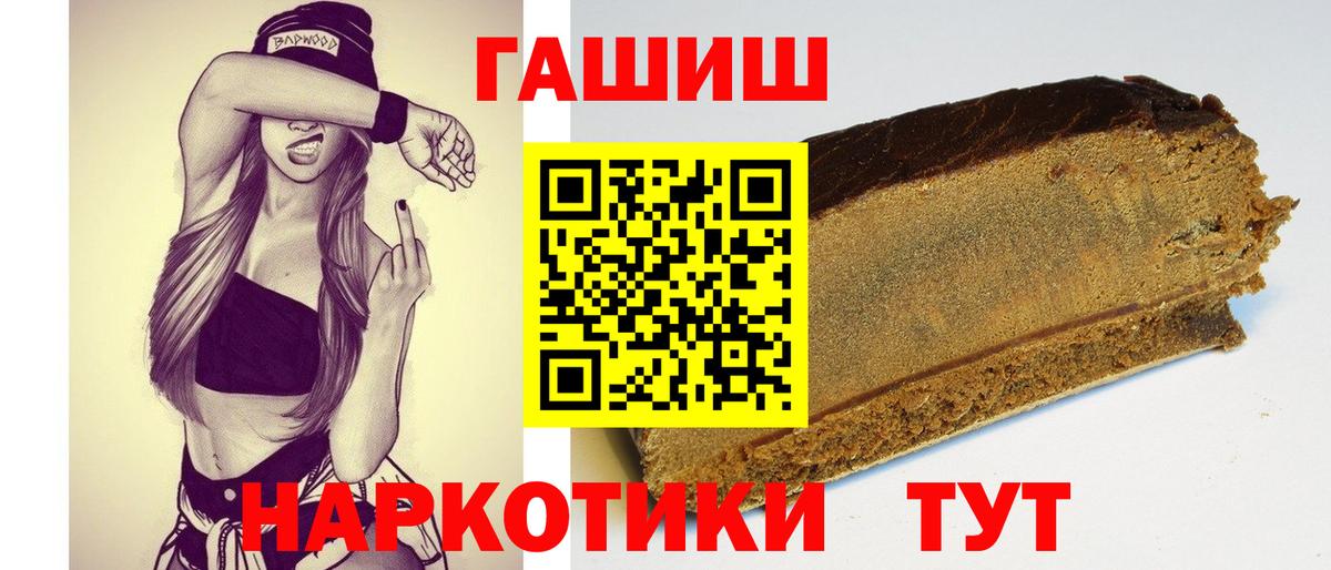 ГАШ ice o lator Тавда