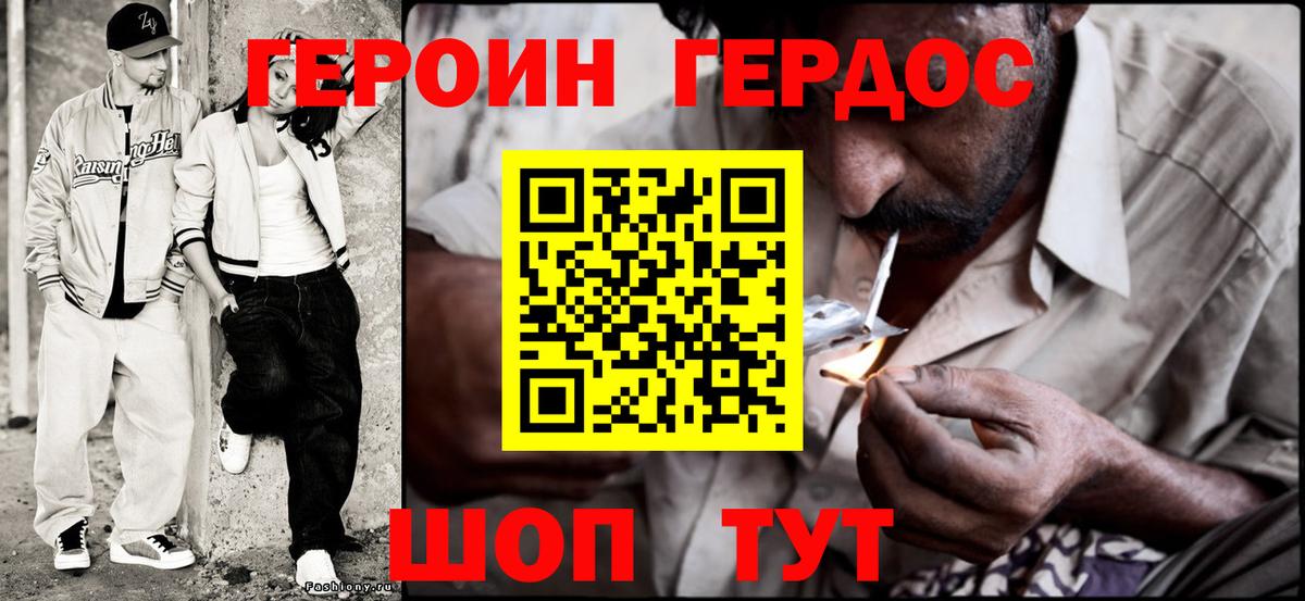 ГЕРОИН гречка Тавда