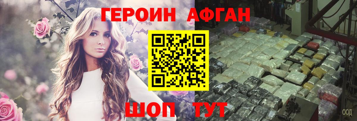 Героин  Героин VHQ  Вход с VPN  Тавда 