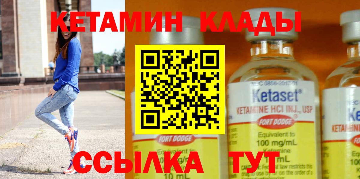 КЕТАМИН VHQ  КЕТАМИН VHQ  Вход с VPN  Тавда 