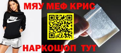 меф Будённовск