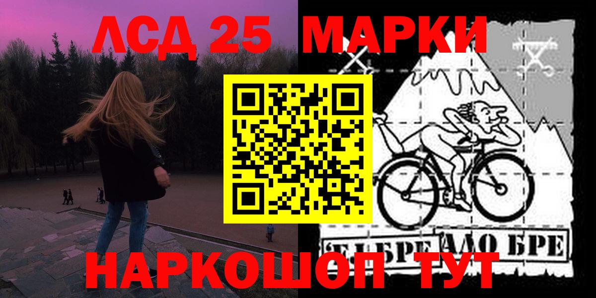 LSD-25 экстази кислота Тавда