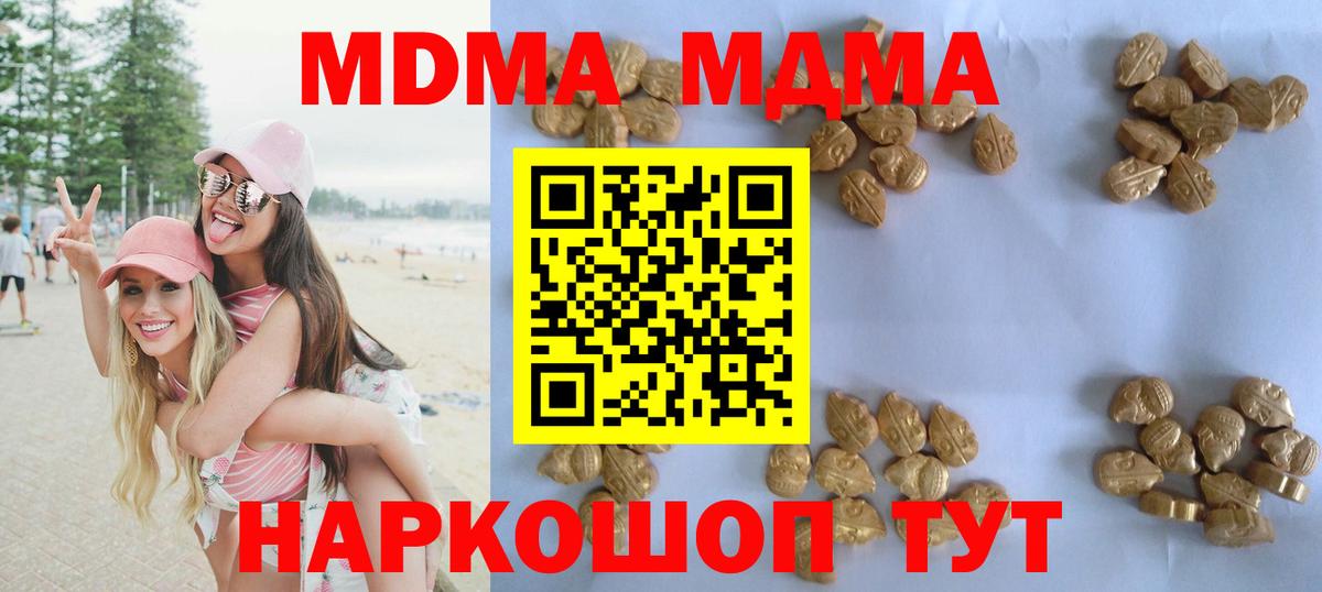 Тавда  МДМА VHQ  МДМА VHQ  Вход с VPN 
