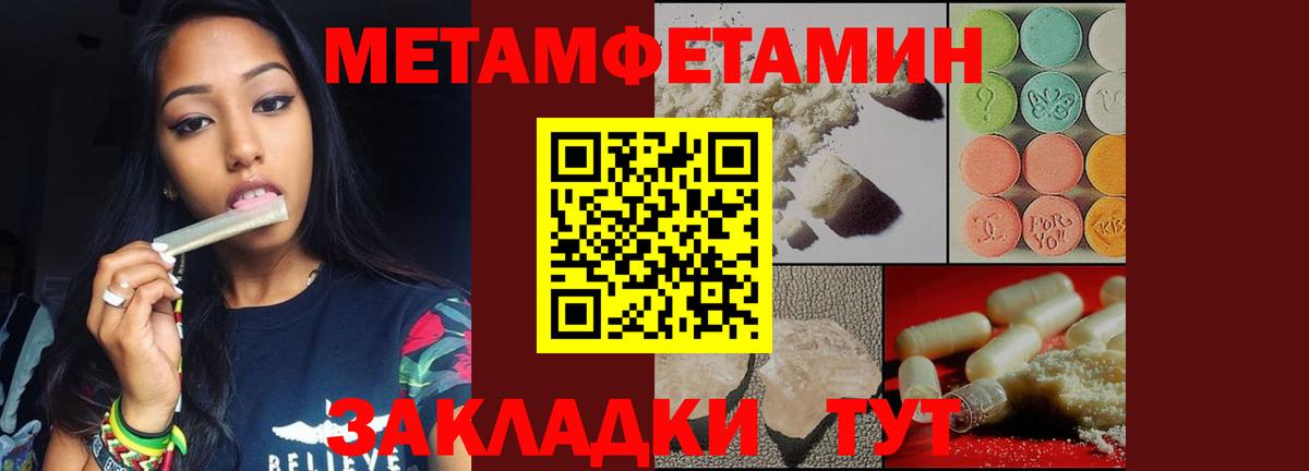 Метамфетамин Methamphetamine  Метамфетамин Methamphetamine  Тавда  Вход с VPN 
